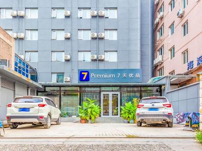 7Days Premium Beijing Zhongguancun Renmin University Suzhou Street Subway Station Branch