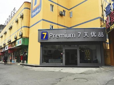 7Days Premium Chengdu Pixian Xipu Subway Station Branch