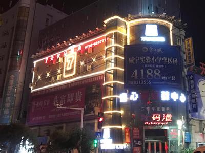 7Days Premium Xianning Hot Spring Pedestrian Street Shopping Park Branch