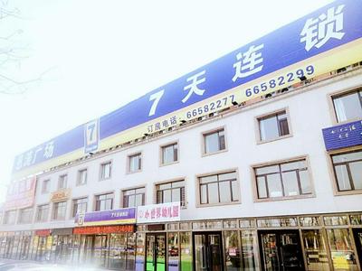 7Days Inn Tianjin Binhai Bus Station North China Ceramic Shop Branch