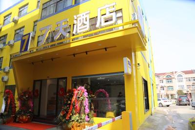7 Days Hotel Taixing Wenchang Road Branch