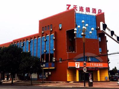 7Days Inn Binzhou Wudi Central Street Branch