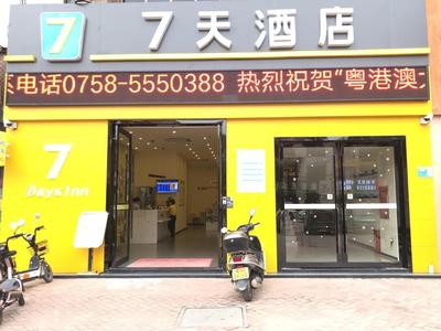 7Days Inn Huaiji High Speed Railway Station Administrative Service Center Branch