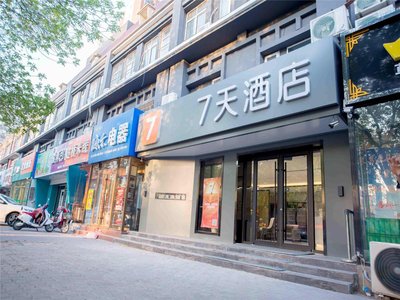 7Days Inn Hengshui Hengbai International Branch