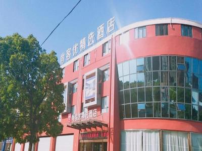 Thank Inn Plus Hotel Jiangsu Suzhou Taicang Liuhe Town Tinghai Road