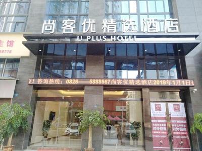 Thank Inn Plus Hotel Sichuan Guang'an Yuechi County Tianlong Street Store