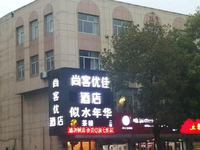 Thank Inn Chain Hotel Jiangsu Wuxi Jiangyin Pedestrian Street
