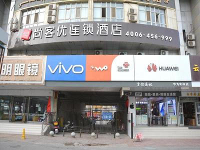 Thank Inn Chain Hotel Aksu Juche Tianwu Plaza