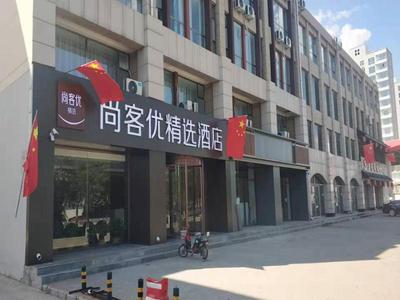 Thank Inn Plus Hotel Shanxi Shuozhou Shuocheng District Zhangliao South Road