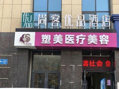 Up And In Shandong Linyi Lanshan District Taisheng Square