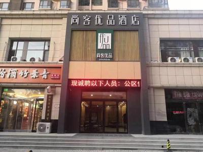 Up and In Taiyuan Xiaodian District Shanxi University Hospital