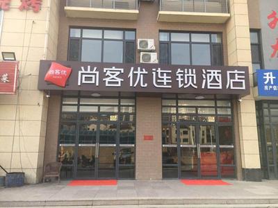 Thank Inn Chain Hotel Chengde Shuangluan District The Heyday Dynasty