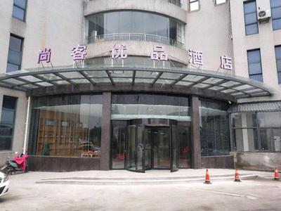Up And In Jiangsu Nanjing Jiangning District Guli Town Government Store