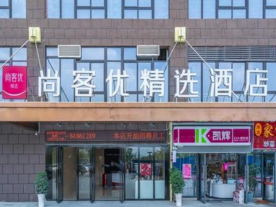 Thank Inn Plus Hotel Guiyang Baiyun District Greenland Xinduhui