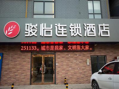 JUN Hotels He'nan Anyang Huaqiang Xintiandi