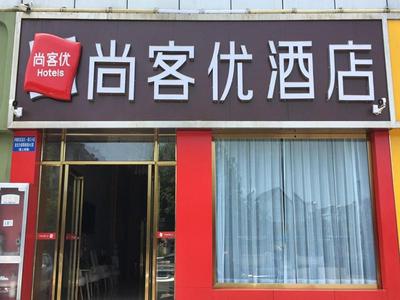 Thank Inn Chain Hotel Anhui Lu'an Shucheng Yuanda Ganghui