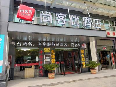 Thank Inn Chain Hotel Anhui Anqing Yixiu District Government University Town