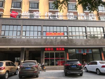 Thank Inn Chain Hotel Hainan Oriental City Triangle Park