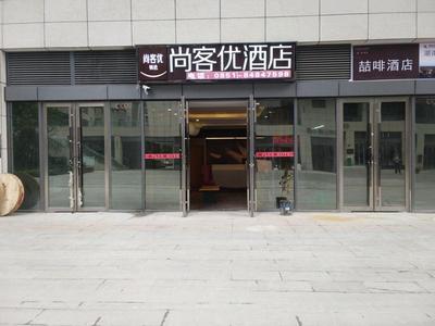 Thank Inn Plus Hotel Guiyang Guanshan Lake District International Ecological Conference Center