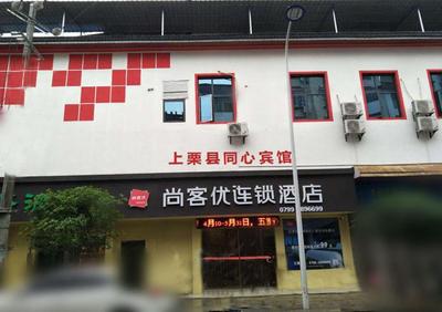 Thank Inn Chain Hotel Jiangxi Pingxiang Shangli County Binhe North Road