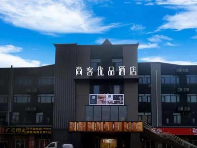 Thankyou Inn Hebei Baoding Lianchi District Baoding First Middle School
