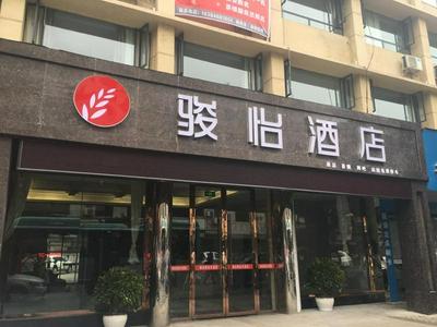 JUN Hotels Sichuan Emeishan Suishan Town Yanbei South Road