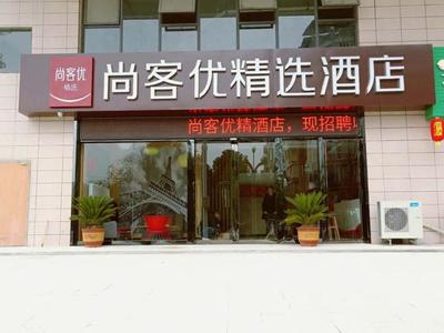 Thank Inn Plus Hotel Guizhou Zunyi Suiyang County Shixiang Avenue