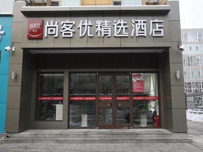 Thank Inn Chain Hotel Shanxi Xinzhou Xinfu District Xuefu East Street Heping Square