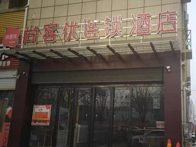 Thank Inn Chain Hotel Anhui Bozhou Qiaocheng District Jian'an Road Wanfu Store