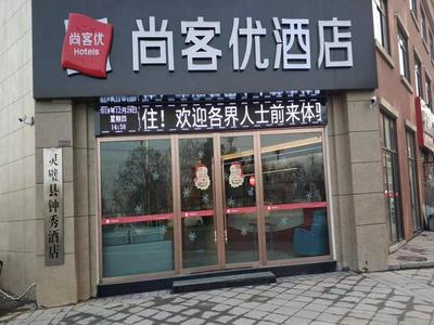 Thank Inn Chain Hotel Anhui Suzhou Lingbi County People's Hospital Zhongxiu Jincheng