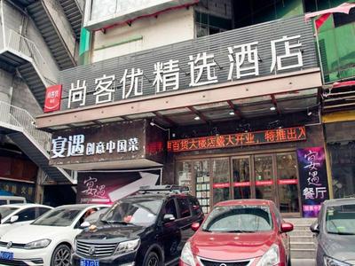 Thank Inn Plus Hotel Henan Xinxiang Weibin District Pingyuan Road Department Store