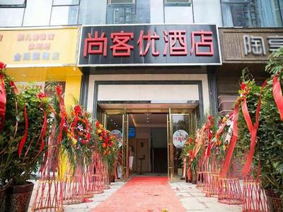 Thank Inn Chain Hotel Guizhou Guiyang Guanshanhu District Century City Store