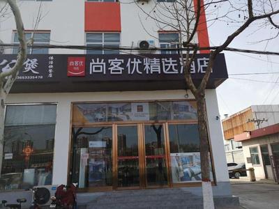 Thank Inn Plus Hotel Xingtai Qiaodong District Xingzhou Avenue