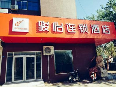 JUN Hotels Hebei Xingtai Qinghe County Bohai Road