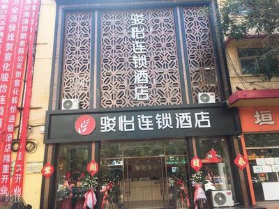 JUN Hotels Hebei Zhangjiakou Xuanhua District Railway Station Store