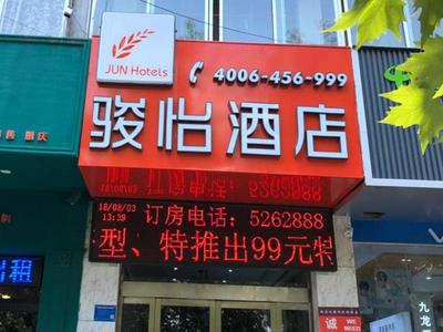 JUN Hotels Shandong Heze Mudan District Sanjiao Garen