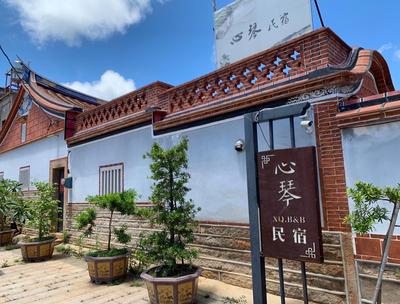 心琴古厝民宿可包棟