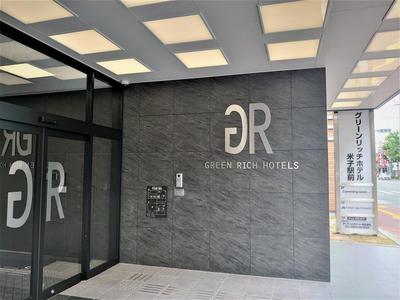 Green Rich Hotel Yonago Ekimae (Artificial hot spring Futamata Yunohana)