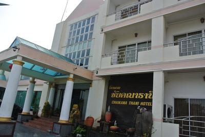 Chaikana Thani Hotel