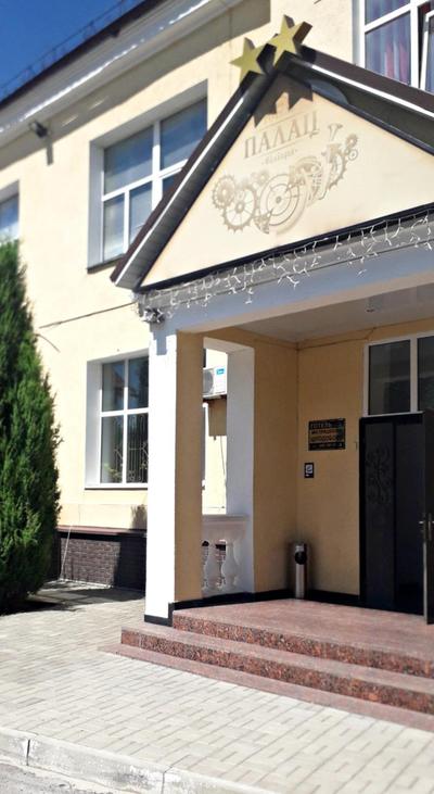 Готель "Палац"