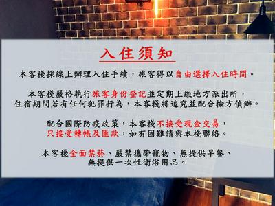 瑞芳旅人自助背包客棧Ruifang Travelers Backpackers Inn- 不接受現金及刷卡 公共衛浴 需自備牙刷及毛巾