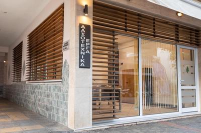 Oikion Meteora Home 2