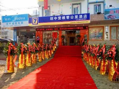 7Days Inn Qiongzhong Zero Kilometer
