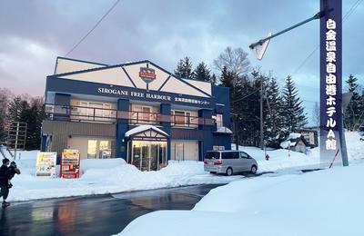 Sirogane Free Harbour Hotel