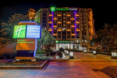 Holiday Inn Express Zhangjiagang Free Trade Zone by IHG