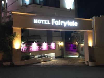 Hotel Fairy Tale (Adult Only)