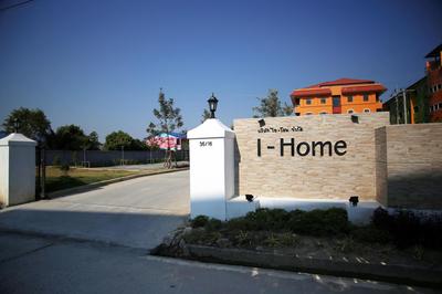 I-Home Residence and Hotel