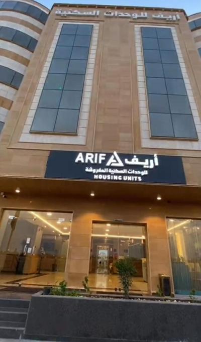 Arif Serviced Apartments