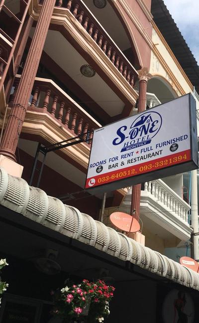 S- ONE HOTEL PATTAYA