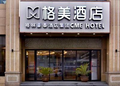 Gme Xi'an City Chang'an District Fengqiyuan Subway Station Hotel